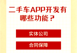 购买二手车app哪个最好(购买二手车的app)