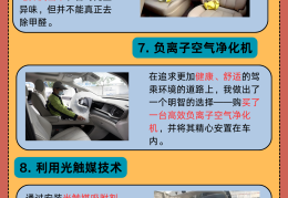 新车里面有味怎么办(新车有味怎么办?)