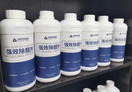 除甲醛药水的副作用(除甲醛的药水有腐蚀性吗)