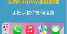 手机怎么连接车载网络(手机怎么连接车上自带的网络)