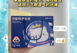 去除甲醛的活性炭怎么用(去甲醛的活性炭多少钱一包)