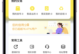 二手闲置物品交易网平台有哪些(二手闲置物品出售平台)