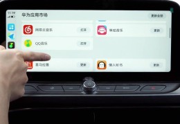 手机怎么和车屏连接(怎样将手机与车机屏幕连接)