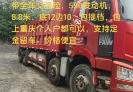 二手车市场大货车四乔(二手车市场货车4米2)