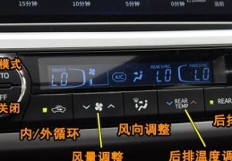 汽车调热风按哪个键(车上调热风怎么调)