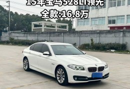 宝马528li参数配置表(2015宝马528li配置)