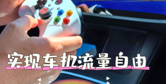 汽车上的wifi是如何使用的(汽车上的wifi怎么用)