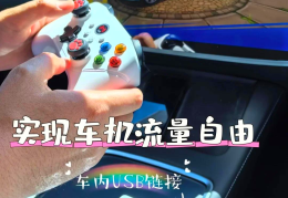 汽车上的wifi是如何使用的(汽车上的wifi怎么用)