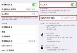 热点怎么连接别人的(热点怎么连接别人的手机详细教程)