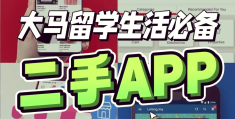 二手商品交易平台app排行(最好的二手商品交易平台)