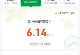 瓜子网二手车买车必须先付钱再过户吗(在瓜子二手车上买车要收取费用吗?)