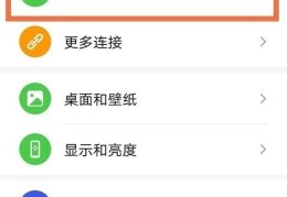 手机热点跟电脑怎么连(手机热点电脑怎样连接)