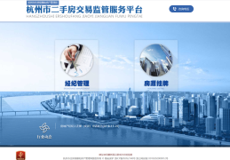 二手房买卖网站哪个好(二手房买卖网站排名)