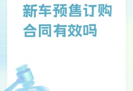 买车电话预约什么意思(买车电话咨询技巧)