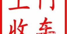 重庆收二手车联系电话号码(重庆哪里收二手车价格最高)