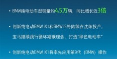 宝马电车多少钱一辆价格表(宝马电动车价格1998万)