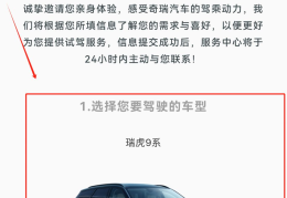 汽车预约试驾官网电话(预约试驾app)