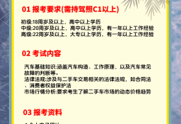 二手车交易汽车评估报告在哪(二手车评估报告的编写步骤)