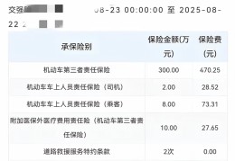 奥迪a3保险费用(奥迪a3保险费用高吗)