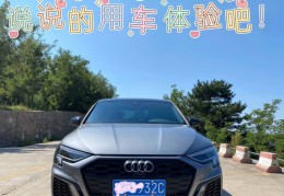 买奥迪a3的都是不懂车的人(买了奥迪a3的感受)