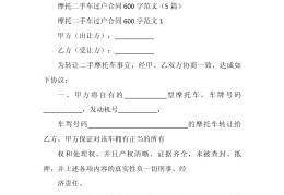 二手车过户保单(二手车过户保单电子版的可以吗)