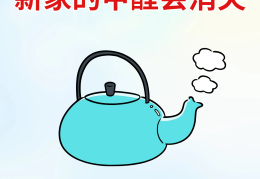 有甲醛怎么去除最快(有甲醛怎么去除最快最有效)
