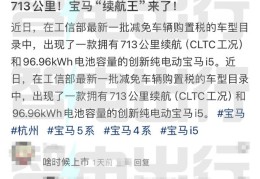 宝马新款上市多久有优惠政策(宝马新款上市多久有优惠政策了)