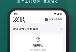 二手闲置交易平台只二(二手闲置平台都有哪些)