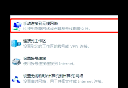 连接个人热点怎么连接(连接个人热点怎么连接啊)