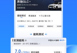 易车榜app官方下载(易车app汽车报价大全下载安装)