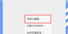 2024车辆年检时间(车辆年检2022年4月到期)