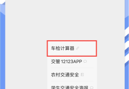 2024车辆年检时间(车辆年检2022年4月到期)