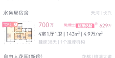 二手房app哪个房源多(二手房比较好的app)