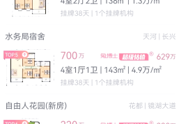 二手房app哪个房源多(二手房比较好的app)