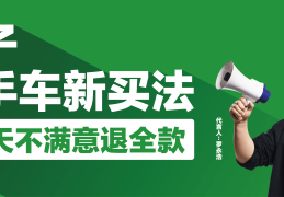 瓜子二手车客服人工电话(瓜子二手车人工服务电话)