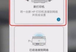 用手机热点连接打印机(利用手机热点,电脑与打印机怎么连接)