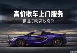 盐城二手车回收上门电话号码多少号(盐城二手车交易市场电话号码)