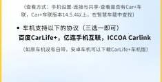 手机连接车怎么播放视频(手机怎么连车看视频)