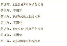 公司新车年检几年一次(公司新车年检几年一次啊)