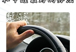 新车最快除异味除甲醛方法视频(汽车新车去除甲醛除异味最有效方法大全)