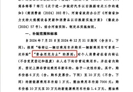 河南购买新车补贴(河南购买新车补贴多久到账)