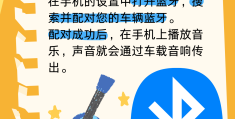 汽车与手机蓝牙如何连接后可以用语音打电话(汽车与手机蓝牙如何连接后可以用语音打电话)