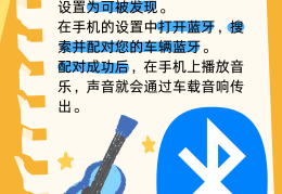汽车与手机蓝牙如何连接后可以用语音打电话(汽车与手机蓝牙如何连接后可以用语音打电话)