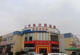 重庆二手车市场在哪里?(重庆最大二手车交易市场在哪里)