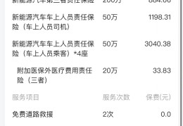 新车第二年保险大概多少钱没有出过险(新车第二年保险没买会怎么样)