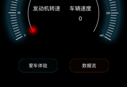 猎豹车联网app苹果版(猎豹车联网app苹果版下载安装)