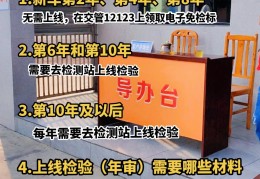 新车年检多少年一次(新车年检多少年一次啊)