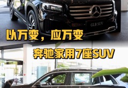 奔驰suv32o价格及尺寸(奔驰suv320价格多少)