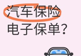 中国人民保险车险保单查询网上查询官网(中国人民保险车险价格查询)