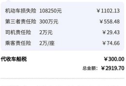 新车的保险大约多少钱啊一年(新车保险一般多少钱一年)